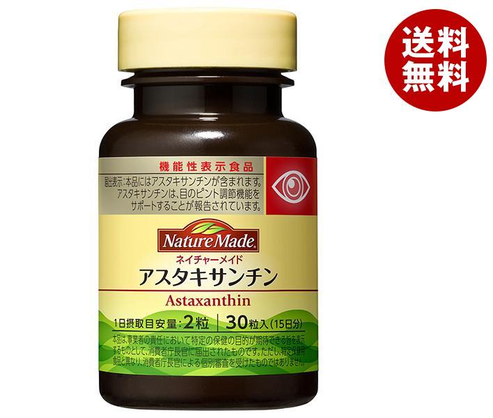 大塚製薬 ネイチャーメイド アスタキサンチン 【機能性表示食品】 30粒*3個入