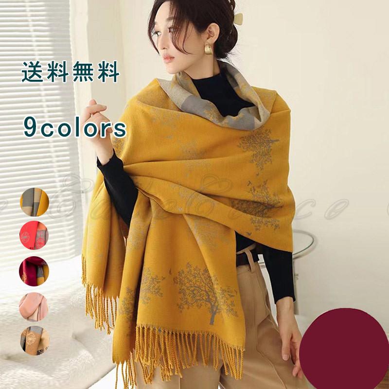 【本日限定】ストール マフラー ショール カシミヤ 大判 上品 高級感 レディース カシミアライク 厚手 タンポポ フリンジ 羽織り 膝掛け 寒さ対策 おしゃれ