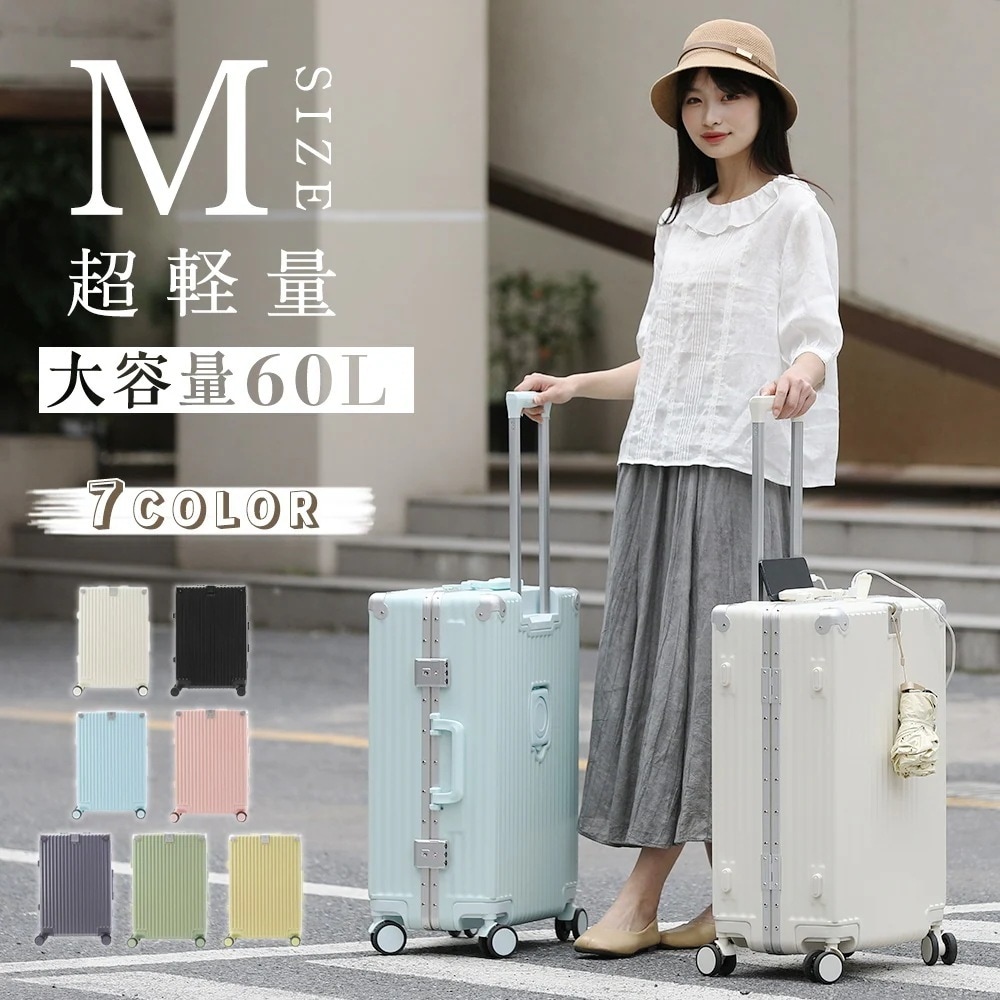 卒業旅行 海外旅行 キャリーバッグ キャリーケース 旅行かばん 大容量 拡張 静音効果 ダブルキャスター かわいい み 機内持ち込 カップホルダー usbポート付き スーツケース