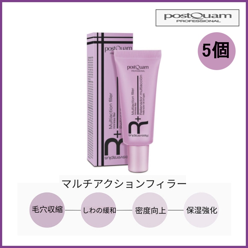 [ 5個 ] マルチアクションリンクルフィラー 15ml (+エステ専用サンプル5種)