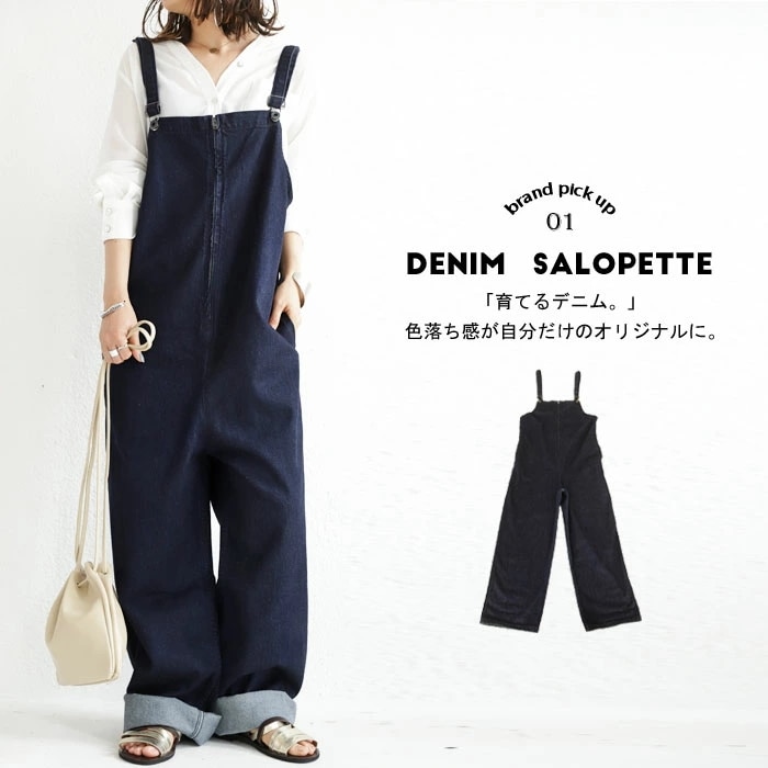 育てるデニム色落ち感が自分だけのオリジナルにデニムサロペット・再販メール便不可