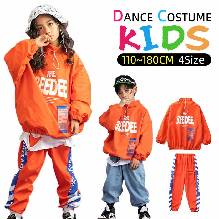 ダンス衣装 キッズ セットアップ スウェット ウィンドブレーカー ジャージ 女の子 男の子 ジュニア 子供服 ヒップホップ ガールズ ストリート系 団体服 発表会 学園祭演出服 ス 演出服