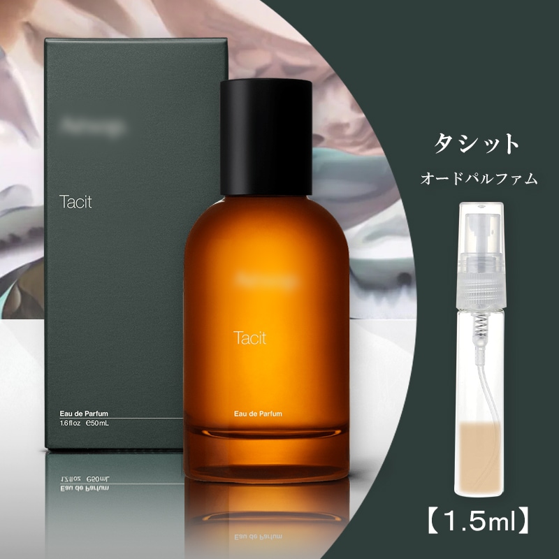 【イソップ】タシット　香水 Aesop Tacit EAU DE PAFUM（イソップ タシット オードパルファム