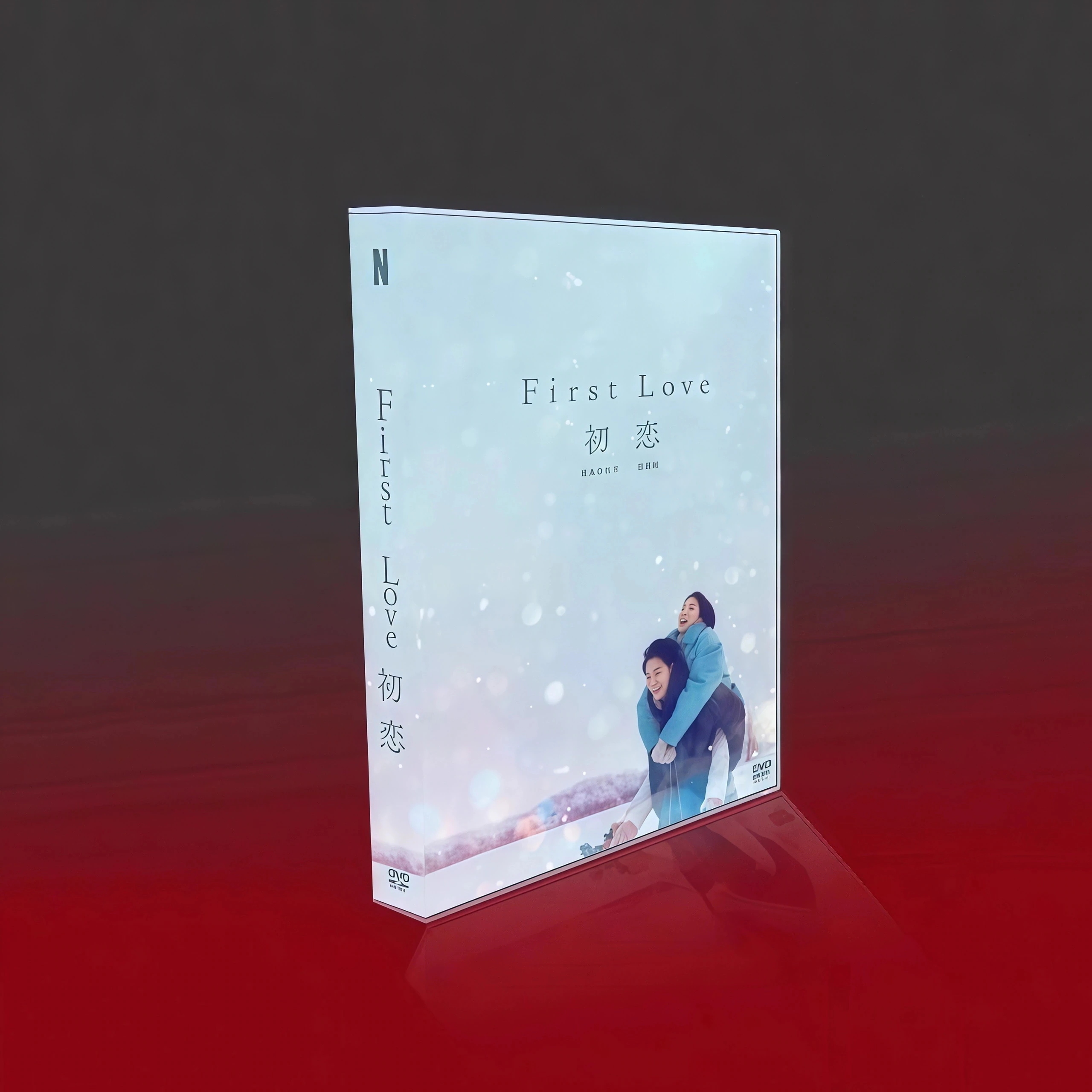 ドラマ初恋 DVD BOX