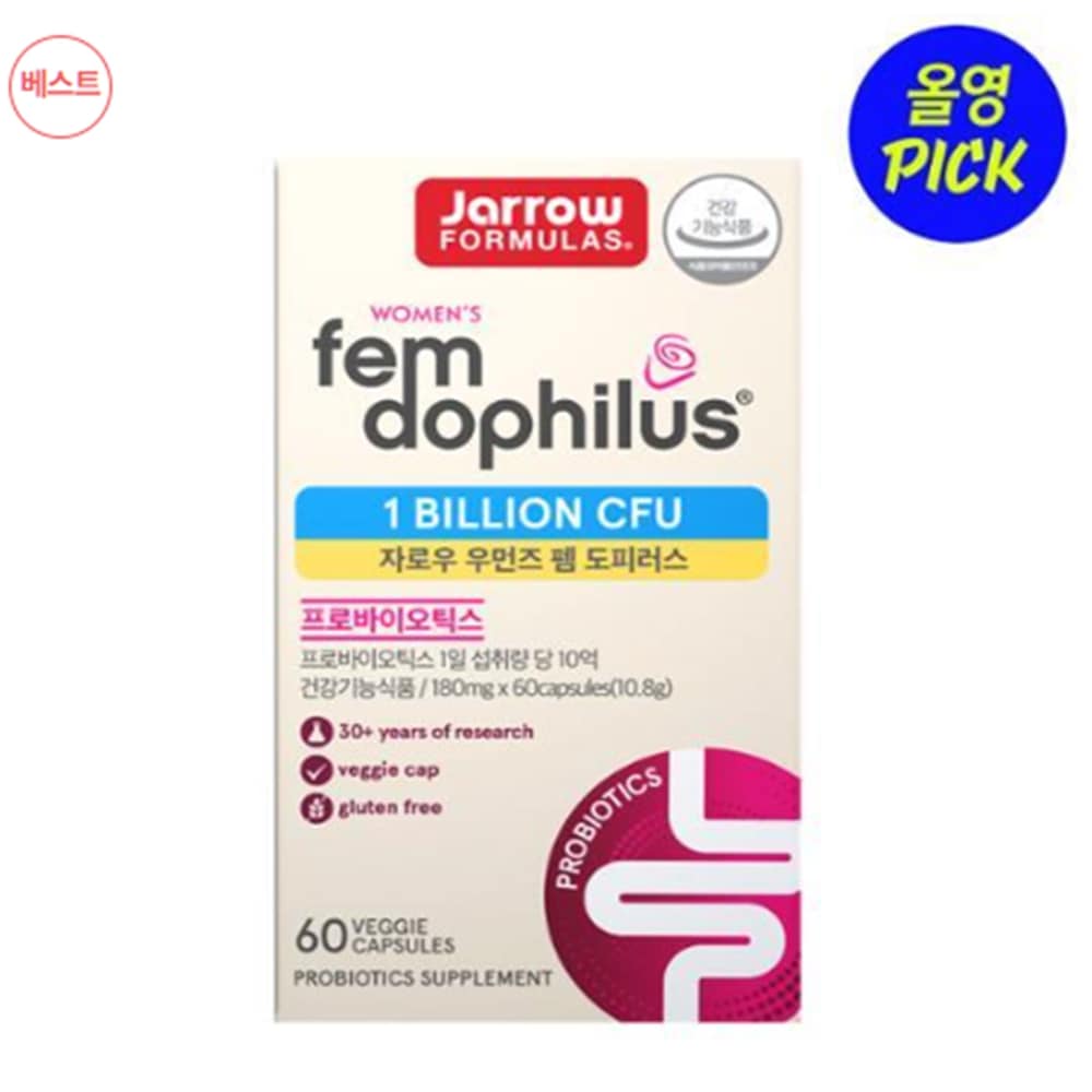 ザローウーマンズフェムドピラス60カプセル（2ヶ月分）