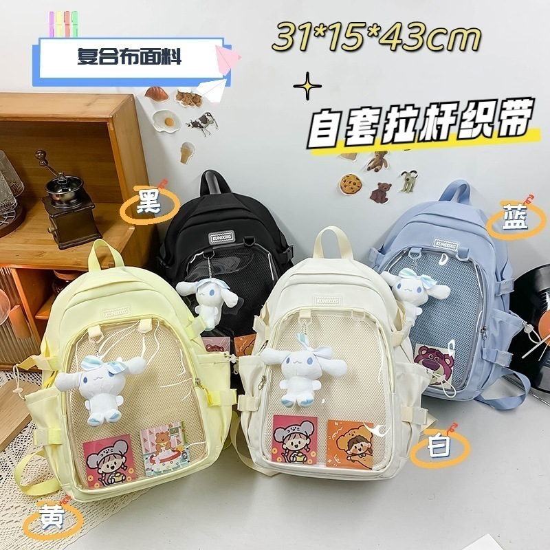 【迅速な出荷】 韓国透明学院大容量痛包カジュアルランドセル通勤二次元娃痛包中学生