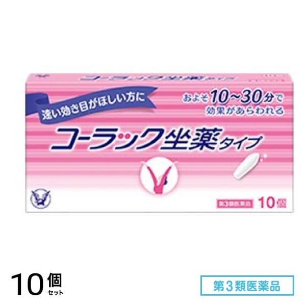 第３類医薬品 コーラック坐薬タイプ 10個入 10個セット 7,755円