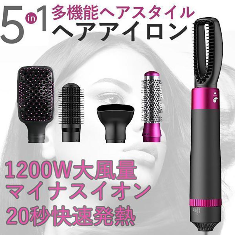 【メガ割】【福袋】 ドライヤー ヘアドライヤー 5in1 10W 大風量 ヘアアイロン 軽量 ミニ ストレートブラシ 家庭 簡単 速乾 便利 ヘアケア 低騒音 プレゼント