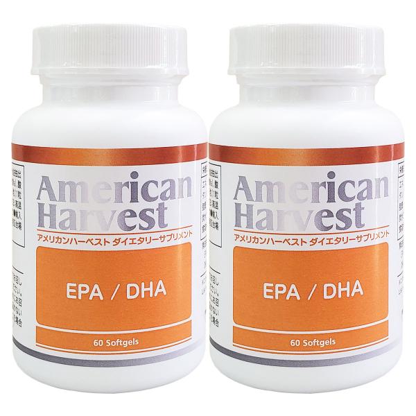 アメリカンハーベスト EPA/DHA 60粒 2個セット