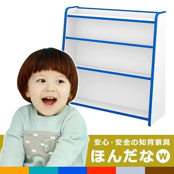 子供本棚 子供用 本棚 キッズ 安全 倒れにくい 幅93cm