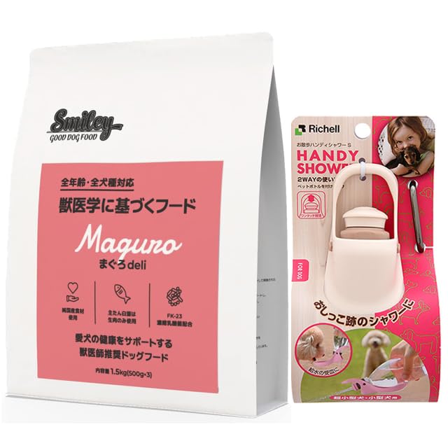 【国産 ドッグフード】スマイリー 国産まぐろ Deli 1.5kg【プレゼント付きhi】