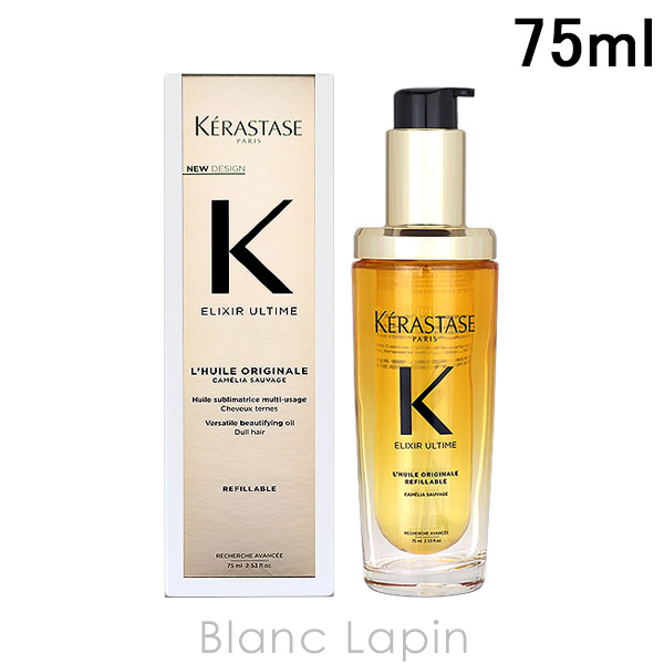 ケラスターゼ KERASTASE HU ユイルスブリムR 75ml ヘアオイル [215118]