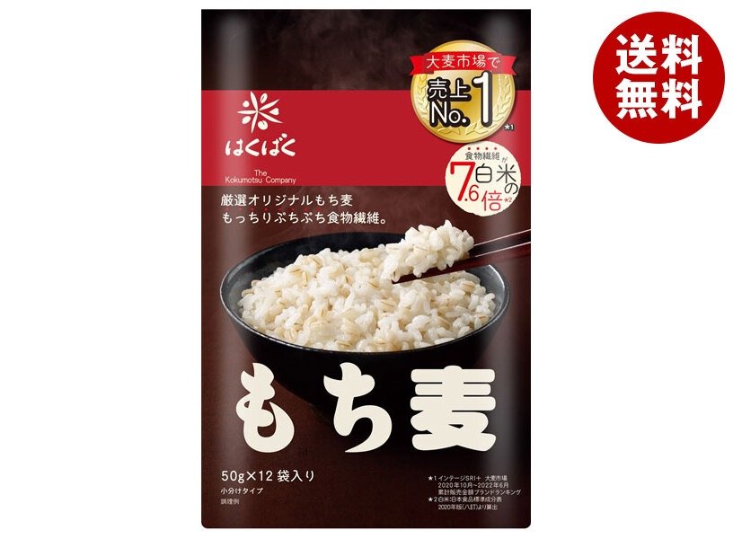 はくばく もち麦ごはん 600g(50g×12)×6袋入×(2ケース)