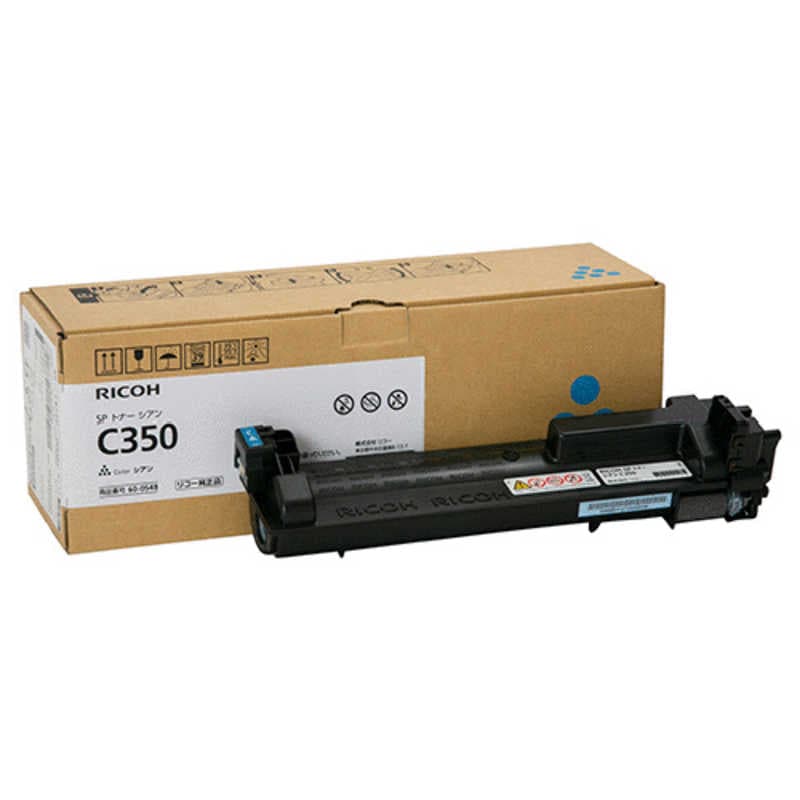 リコー　RICOH　純正トナー RICOH SP トナー シアン C350　600548