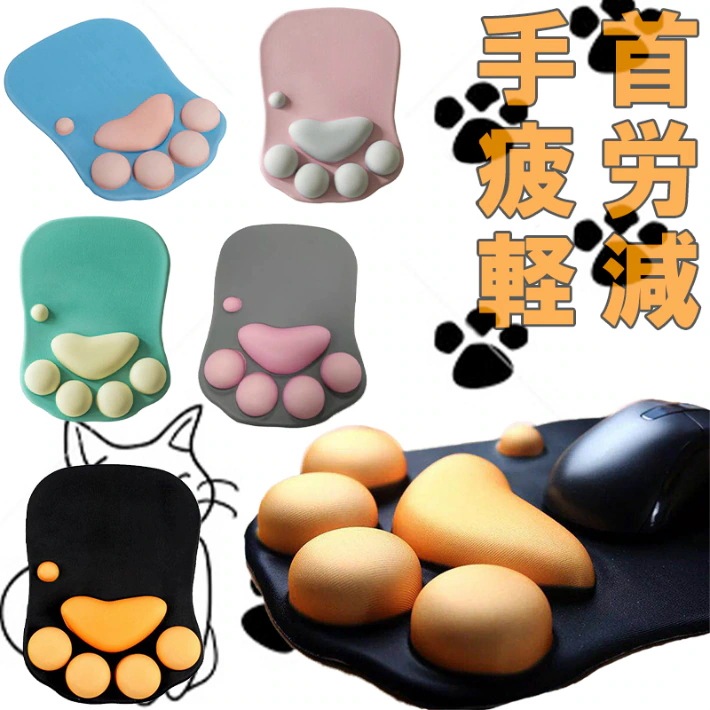 【メガ割 】マウスパッド　肉球　かわいい猫　おしゃれ　光学式マウス対応　マウスパッド光学式　肉球マウスパッド　手首疲労軽減　疲れにくい　リストレスト　ズレない
