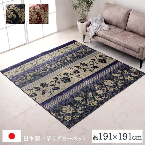 DXヴィオラ い草 い草ラグ カーペット 国産 日本製 高級感 エレガンス 和室 リビング 滑り止め お手入れ簡単 夏 抗菌防臭 調湿 消臭 空気清G8260019