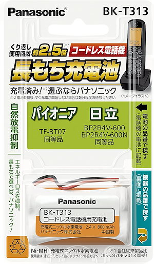 Qoo10] パナソニック パナソニック 充電式ニッケル水素電池(コ