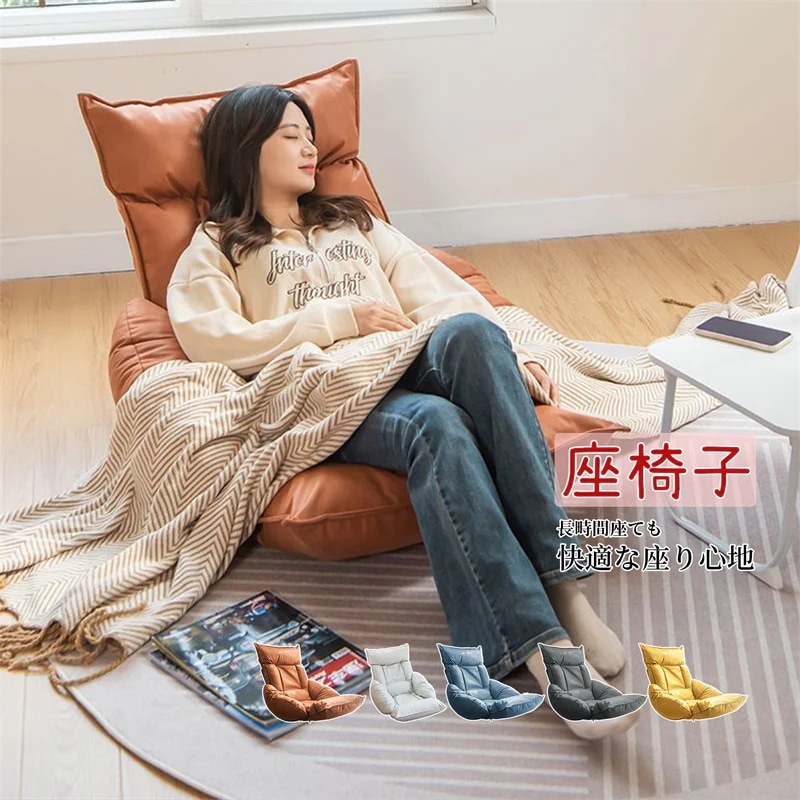 レイジーソファー 座椅子 ソファー クッション 背もたれ 折り畳み おしゃれ コンパクト 腰が痛くならない 肉厚ボリューム リクライニング 低反発 一人掛け ハイバック キッズ 高齢者 授乳 5,567円