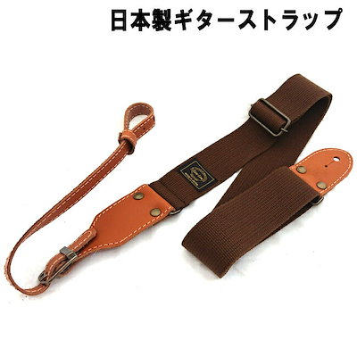 他サイト： LIVELINE 国産アコーステックギター用ストラップ　本革 ブラウン LSA2600シリーズの商品画像