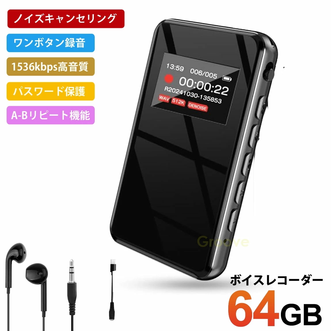 ボイスレコーダー ICレコーダー 小型 録音機 64GB 大容量 1536Kbps 長時間連続使用 液晶画面 ワンボタン録音 パスワード保護 タイマー録音 AIC-09 5,442円