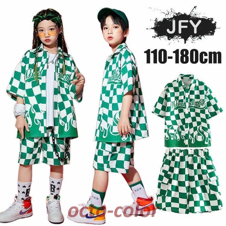 ダンス衣装 トップス HIPHOP緑チェック柄 ヒップホップ キッズ 原宿系ダンス衣装 キッズダンス ヒップホップ ダンス 上下 男の子 女の子 ズボン 男女兼用 舞台服
