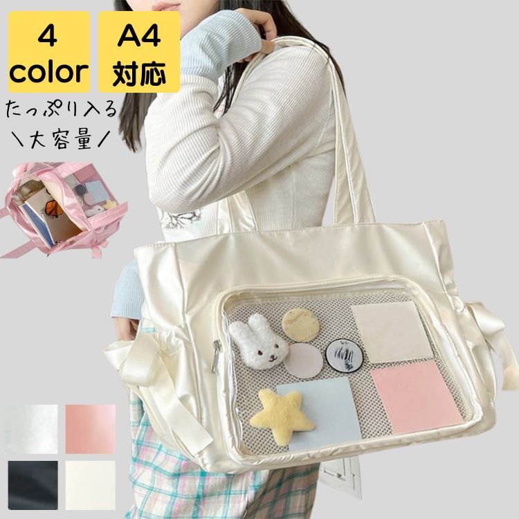 痛バッグ a4 かわいい レディース 大きめ 2way 軽量 大人 上品 旅行 推し活 アイドル イベント ガーリー バック カバン かるいかばん レトロ 20代 30代 40代 50代