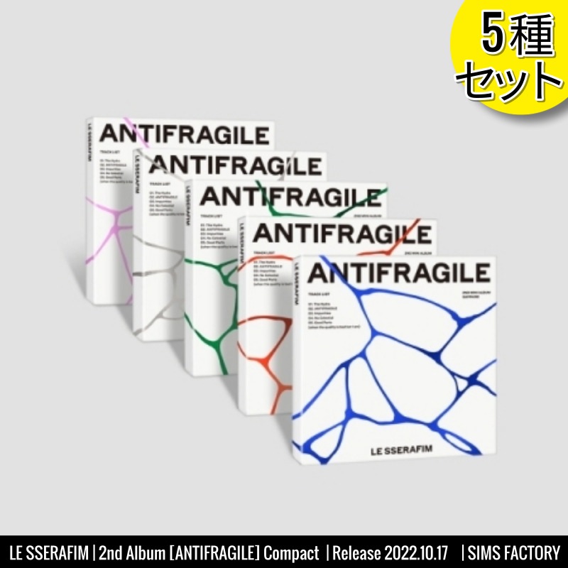 [5種セット] LE SSERAFIM アルバム 2nd Mini [ANTIFRAGILE] Compact Ver.