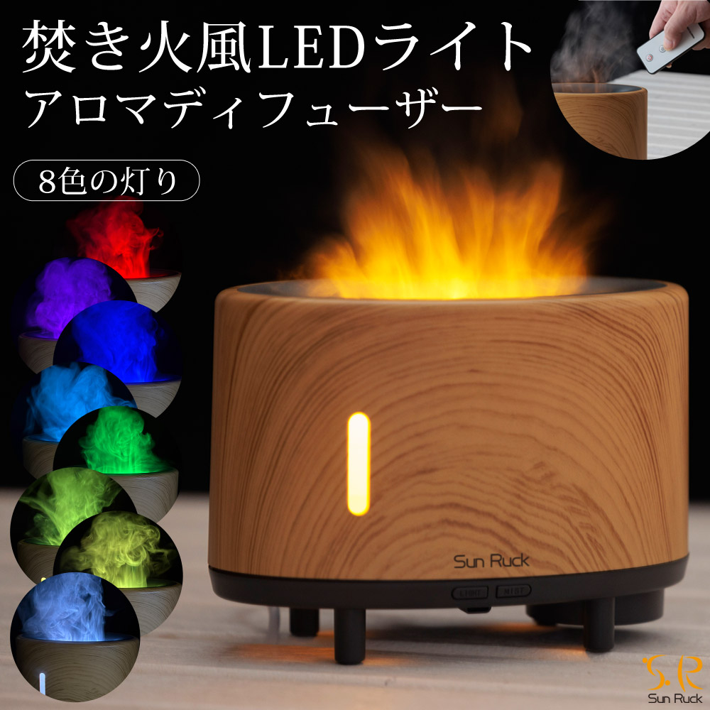 アロマ加湿器 炎 LEDライト 焚火風 明るさ調節 超音波式 アロマディフューザー 3D炎 木目調 ミスト 噴霧式 超音波加湿器 アロマ 寝室 オフィス 卓上 小型 おしゃれ ファイヤー・ミスト