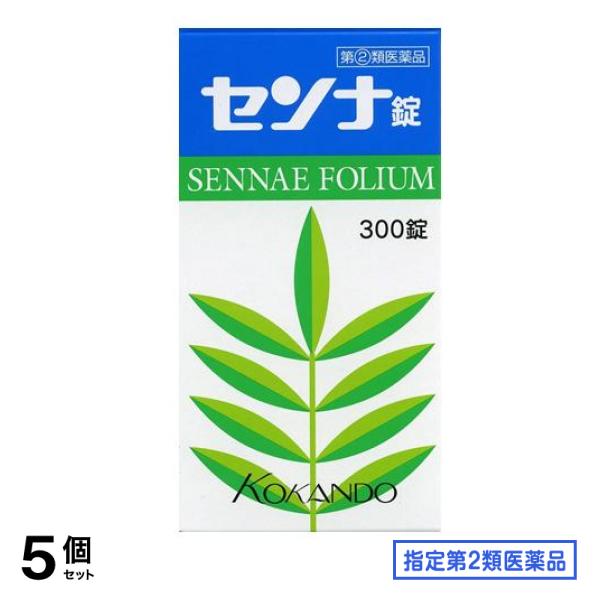 指定第２類医薬品 皇漢堂製薬 センナ錠 300錠 5個セット