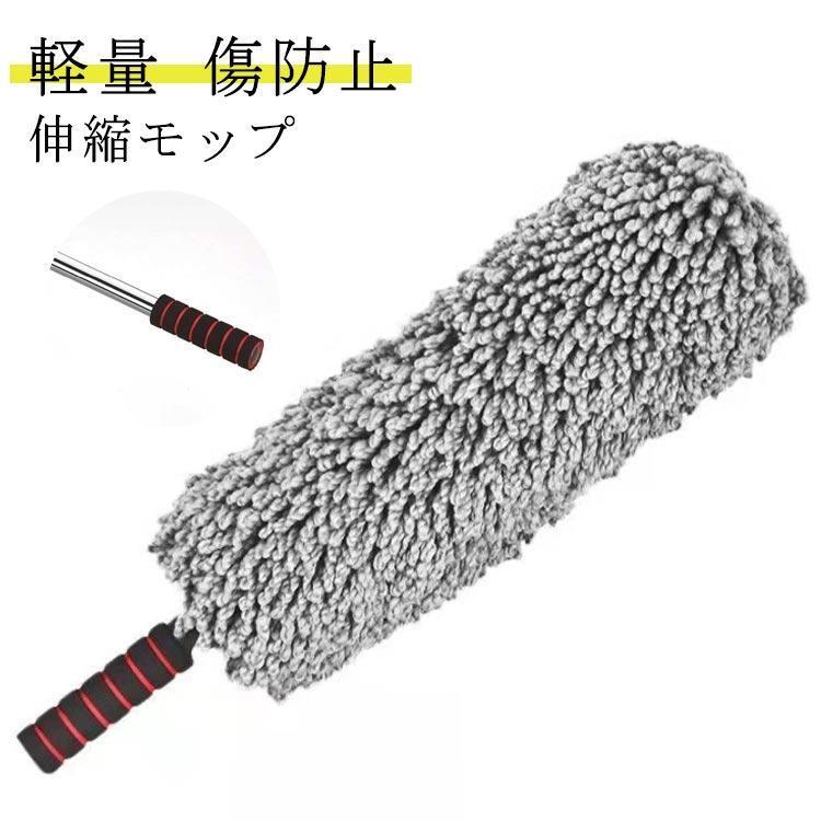 团购8件套伸縮モップ 77cm 車 ほこり取り モップ 車用 伸縮式 ダスター 掃除モップ 洗車モップ ホコリ取り ホコリキャッチャー ハンディモップ