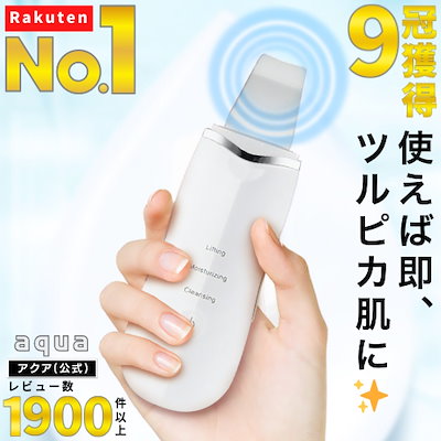 Qoo10] ウォーターピーリング 美顔器 防水 超音