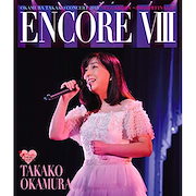 すっきり|ミュージック|岡村孝子 / OKAMURA TAKAKO CONCERT 2015 T’s GARDEN .. (Blu-ray) YCXW-10009