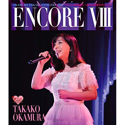 岡村孝子 ／ OKAMURA TAKAKO CONCERT 2015 T’s GARDEN .. (Blu-ray) YCXW-10009