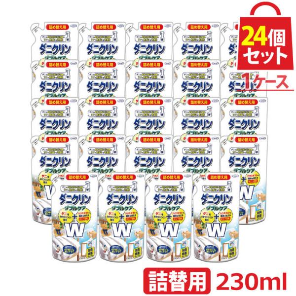 ダニクリン Ｗケア 詰替用 230ml お得な24個(1ケース)セット 防虫 ダニ対策 駆除 忌避 退治 殺虫成分不使用 ハウスダスト UYEKI(ウエキ)公式
