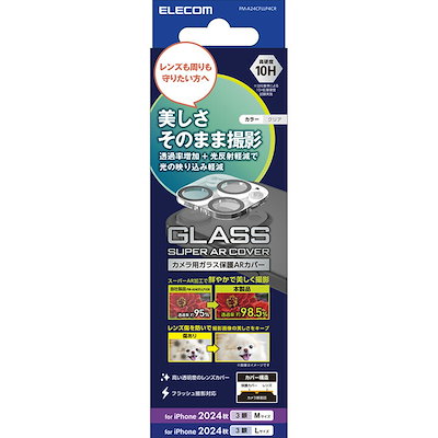 他サイト： エレコム　ELECOM　iPhone 16 Pro/16 Pro Max用 レンズフィルム カメラレンズカバー ガラス 超透明　PMA24CFLLP4CRの商品画像