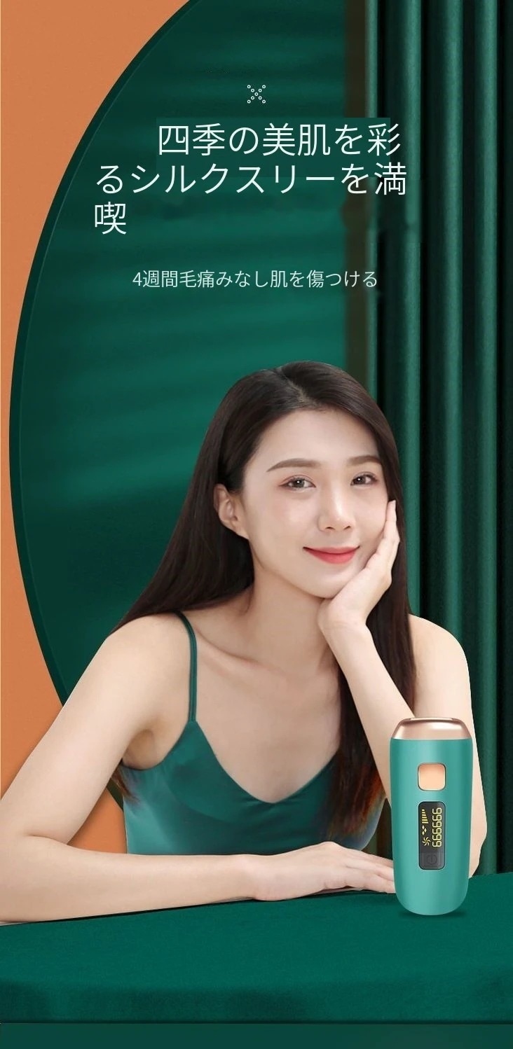 脱毛器シェーバー脱毛器5段階調整 光エステ 全身適用 無痛脱毛器 IPL 光脱毛器 無制限回照射