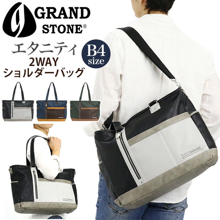 トートバッグ メンズ 2WAY ショルダー バッグ A4 B4 スリム バッグ ビジネス タウンユース 出張 仕事 軽量 エタニティ GSA818