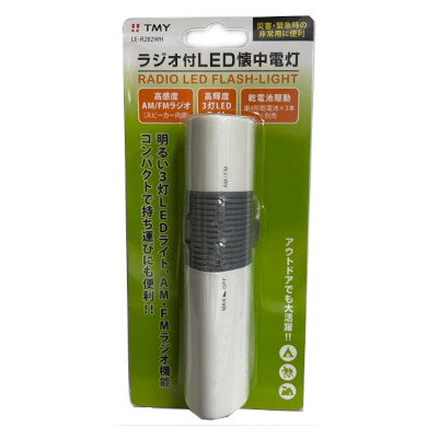 Qoo10 ラジオ付き懐中電灯の検索結果 人気順 ラジオ付き懐中電灯ならお得なネット通販サイト