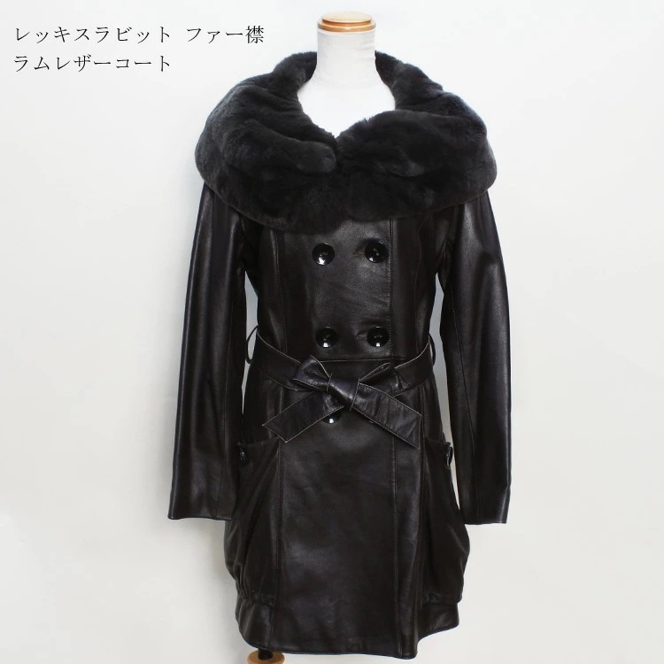 訳あり レッキスラビット ファー 襟付 ラム レザー コート ベルト付 ブラウン 送料無料 レディース ギフト プレゼント