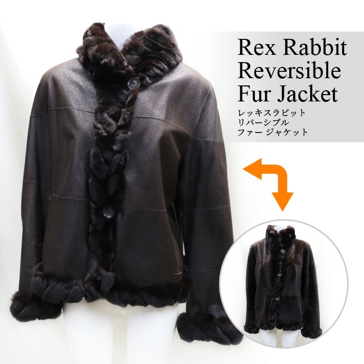 レッキスラビット リバーシブル ファー ジャケット ブラウン 送料無料 レディース ギフト プレゼント