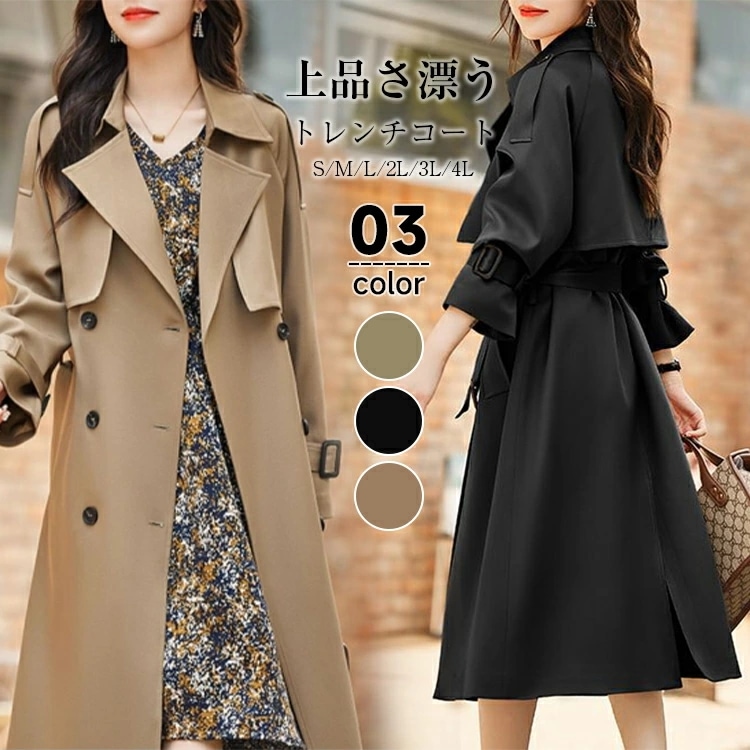 MAX12%OFF配布中！トレンチコート レディース 春 コート スプリングコート ロング トレンチコート ロングコート 裹地付き 羽織り ロング丈 トレンチレンチコート アウター ベルト付 ゆったり