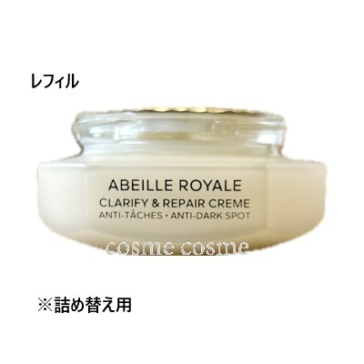 ゲラン アベイユ ロイヤル クラリファイ クリーム レフィル 50ml(3346470618565) 母の日
