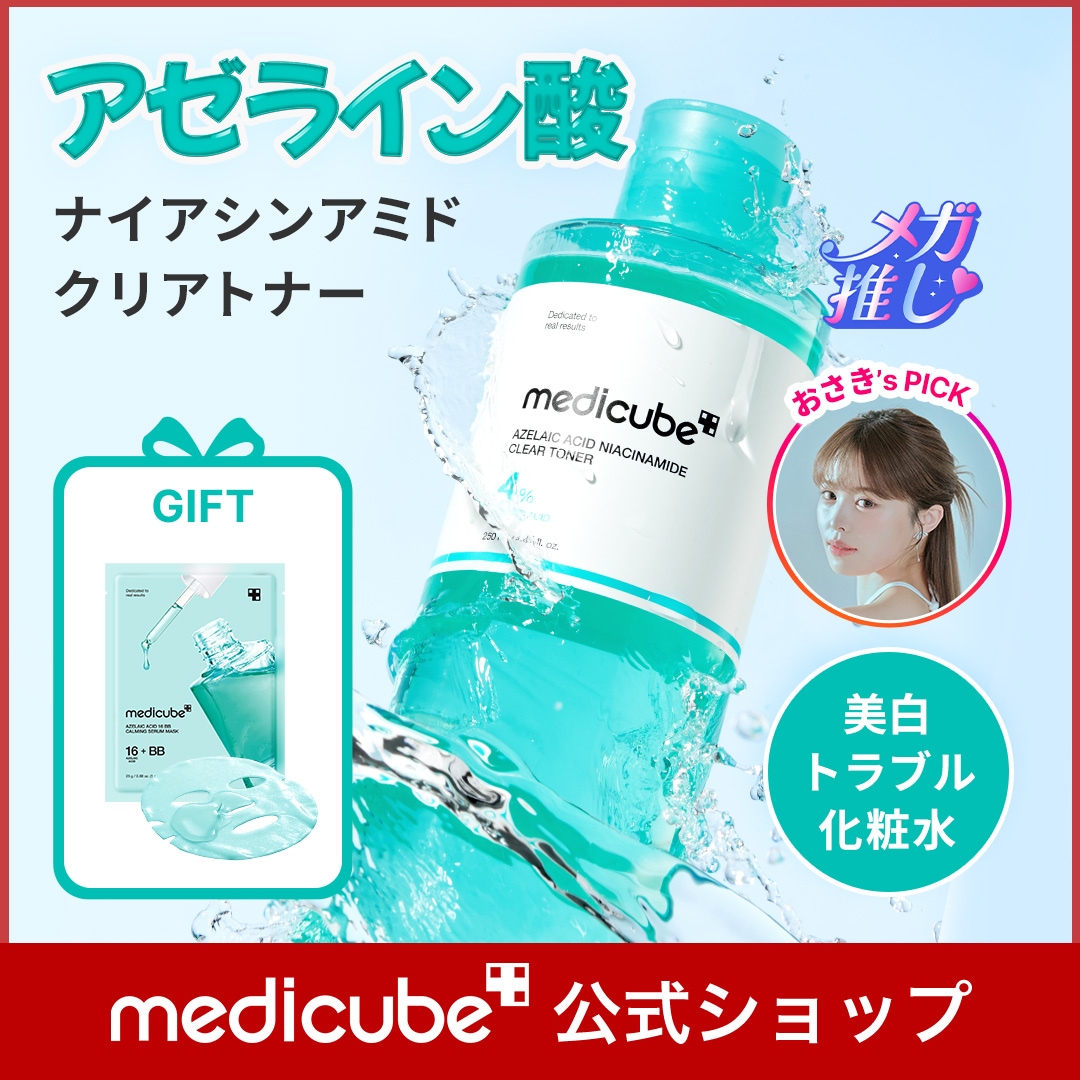 PLAVE mediheal 特典　セット 5点コンプ】PLAVE mediheal シートマスク50枚+特典トレカ5枚