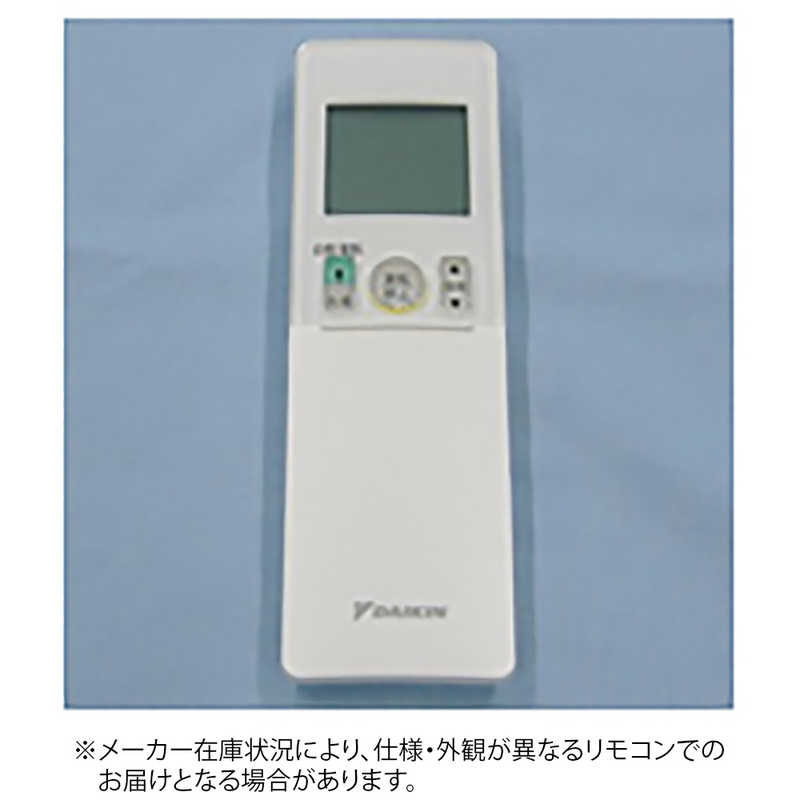 ダイキン　DAIKIN　純正エアコン用リモコン　ARC476A12 [部品番号:2102539]