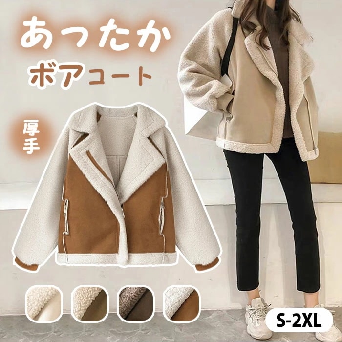 ボアコート コート ジャケット レディース ボアパーカー ボアジャケット アウター ボアアウター ドロップショルダー ブルゾン ミドル丈 厚手 チェスターコート 軽い 冬 秋冬 防寒 暖かい ゆったり