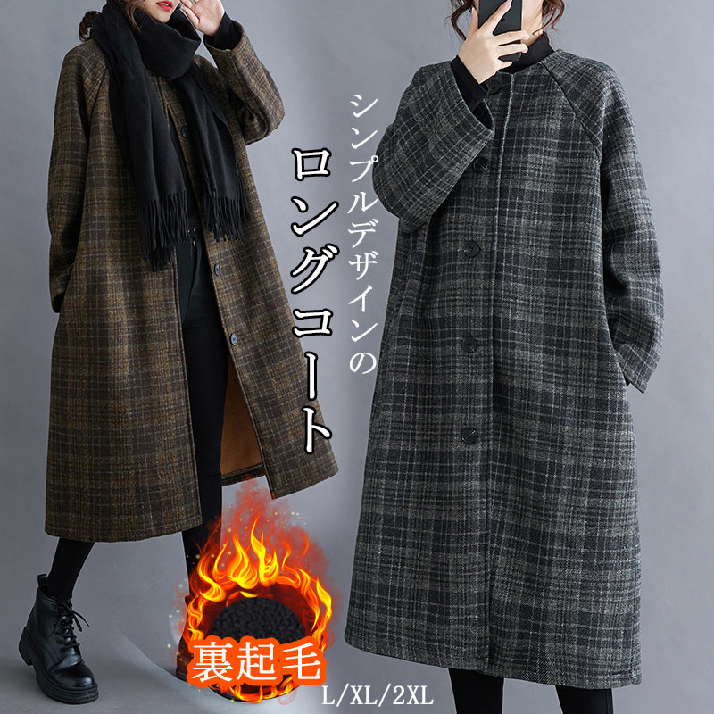 Hot!!!コート ジャケット レディース 秋 冬 ノーカラー ロング丈 裏起毛 ロングコート ラシャコート オーバーコート ウール ボタン留め アウター フォーマル 通勤 防寒 オフィス 大きいサイ