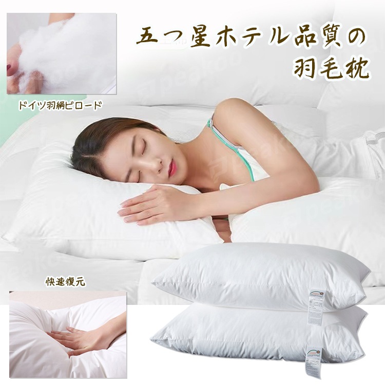枕 まくらホテル仕様 48x74cm 快眠 安眠 肩こり丸洗いOK 父の日 母の日 プレゼント