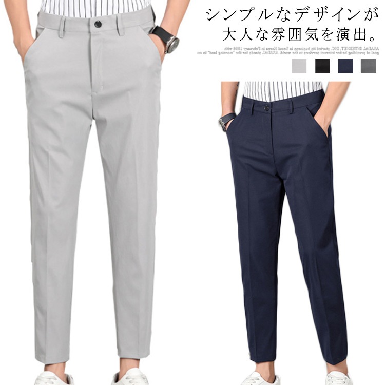 2026新品スーツパンツ メンズ テーパードパンツ ズボン 紳士 スラックス 9分丈 長ズボン ボトムス ビジネス おしゃれ フォーマル 仕事着 オフィス 定番 通勤 美脚 発表会