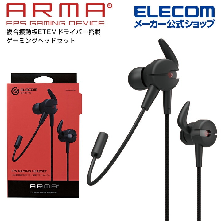 ヘッドセット イヤホン φ3.5mm 4極 FPS PS5 PS4 任天堂スイッチ マイク ブラック HS-ARMA50EBK