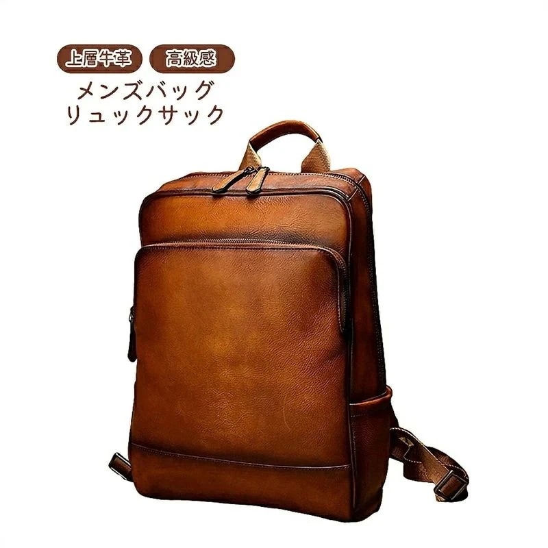 高級感 メンズバッグ 本革 上層牛革 リュックサック ディパック バックパック 牛革 レザー A4対応 14インチ 通勤通学 11,118円